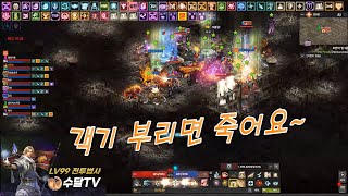 [LIVE][리니지 리마스터] LV99전투법사 수달TV / 2023.02.21