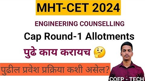 Cap Round-1 Allotment  | MHT-CET 2024 | Engineering Admission Process | BETTERMENT or FREEZE