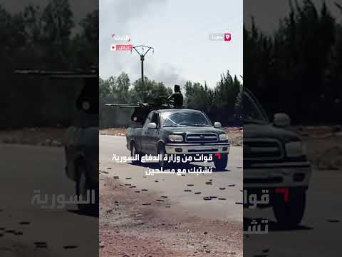 اشتباكات بين قوات الدفاع السورية ومسلحين في السويداء