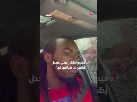 اشتباك واعتقال: مشاهد من عملية أمنية