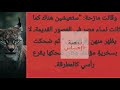 قصة مؤثرة تلامس القلب || روايات عربيةكاملة || روايات رومانسية || روايات حب || قصص قصيرة || قصص زواج