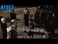 ترجمة أغنية عودة إيتيز أدرينالين Arabic English Sub ATEEZ Adrenaline Comeback 