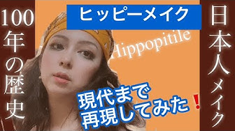 変身メイク Youtube