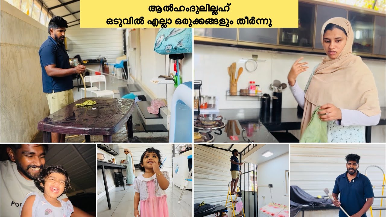 ആൽഹംദുലില്ലഹ് ഒടുവിൽ എല്ലാഒരുക്കങ്ങളും തീർന്നു സമാധാനമായി 💕@noufalftkd2822 