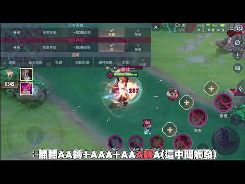 傳說對決|實測出來了，麥克斯BUG的觸發時機。|真國中生