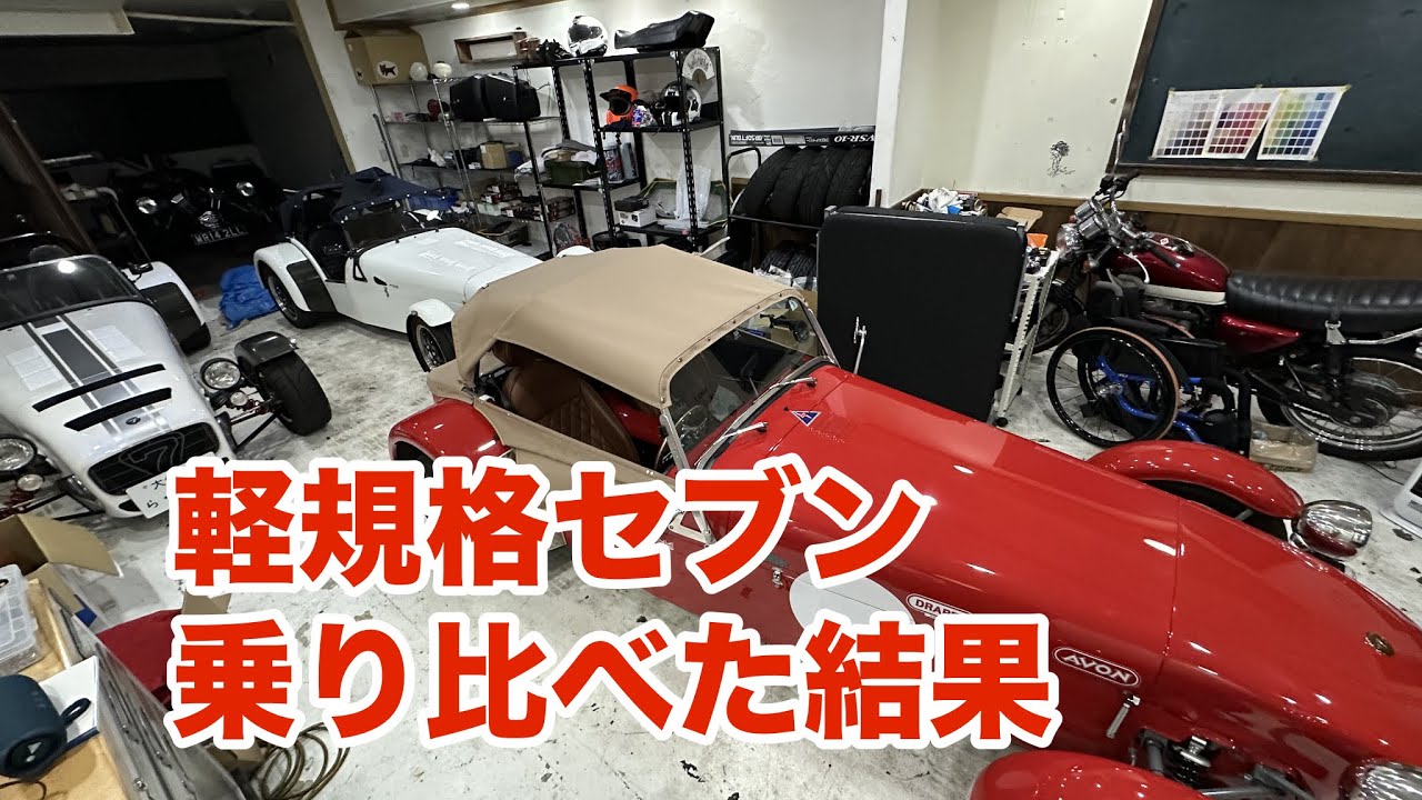 軽規格セブンで1番速いのはスーパースプリントなのか？#スーパーセブン