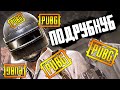 Хороший лампово-унылый вечер в ПУБГ стрим без мата 🔥 ПАБГ | PUBG