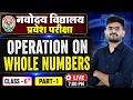  Operation on Whole Numbers navodaya Class 6| Complete Chapter | Part 1