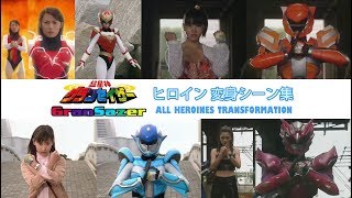 Gransazer All Heroines transformation