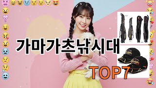 쿠팡알리 가마가츠낚시대 알리 직구 추천템 TOP10 - 하나쯤은 꼭 갖고 싶은 아이템
