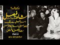 Wo Kon Tha # 58 | Who Was Shah Faisal bin Abdulaziz of Saudi Arabia Part 05 | Faisal Warraich