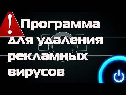 Программа для удаления рекламных вирусов. Hijackthis