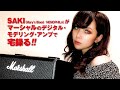 SAKIがMarshall CODEに迫る!!