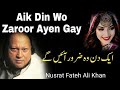 Aik Din Wo Zaroor Ayen Gay | Nusrat Fateh Ali Khan