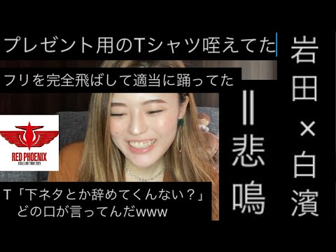 EXILE "RED PHOENIX" Live Opening Day Review *Spoilers*