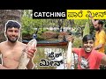 Catching   big size fishes in river    