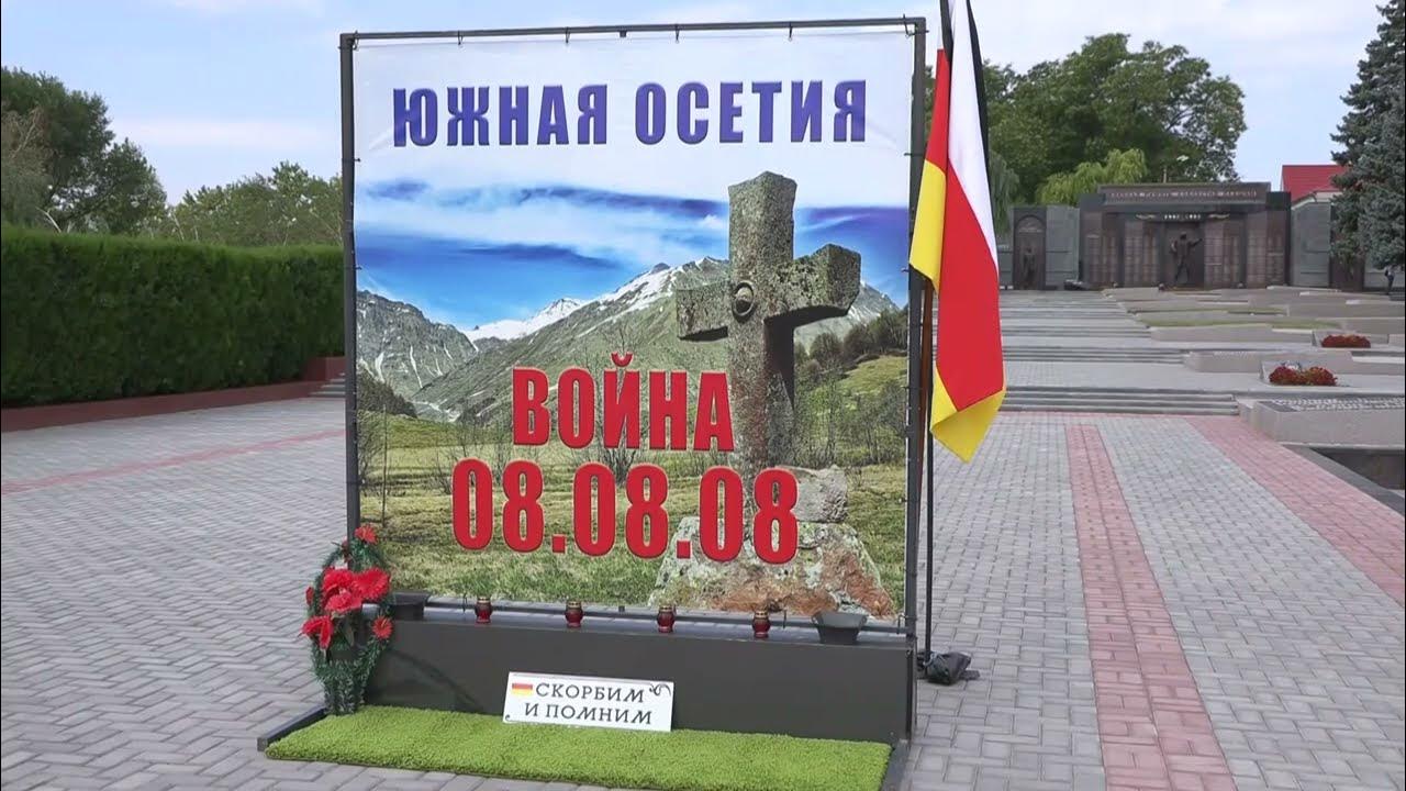 Осетия признала независимость. 26 Августа 2008 независимость Южной Осетии. Признание независимости Южной Осетии. Признание независимости Абхазии. День независимости Южной Осетии.