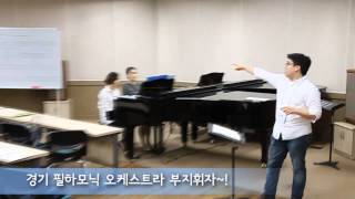 (추천)오케스트라 웍샵 전체영상 - 지휘법 지휘레슨 Conducting Lesson (추천)오케스트라 웍샵 전체영상 - 지휘법 지휘레슨 Conducting Lesson