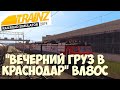 Trainz19 ВЛ80с с грузовым.