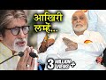 Kader Khan LAST WORDS For Amitabh Bachchan, Son Sarfaraz Reveals