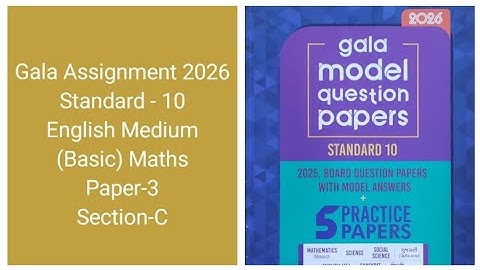Gala Assignment 2026 | Standard - 10 | English Medium | (Basic) Maths | Paper-3 | Section-C