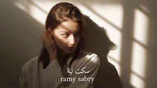 سكت لية - رامي صبري ( بطيء ) Ramy Sabry Sekt Leh & slow Resimi