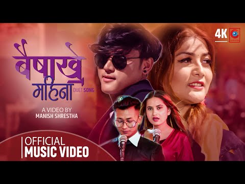 baishakhe---new-nepali-song-||-manish-shrestha,-eleena-chauhan-||-geeone-gurung,-chanda-dhungana