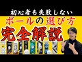 【コスパ最強】自分に合うゴルフボールの選び方とおすすめボールをお得に買う方法