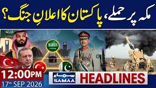 Houthi-Saudi War | Pakistan Issues Major Statement | 12 PM News Headlines | 17 Sep 2026 screenshot 4