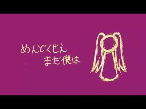 初音ミク  絶叫モブB / Hatsune Miku  screaming Mobu B