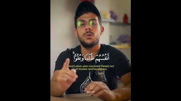 وجحدوا بها واستيقنتها أنفسهم ظلما وعلوا | القارئ إسلام صبحي | تلاوات جميلة
