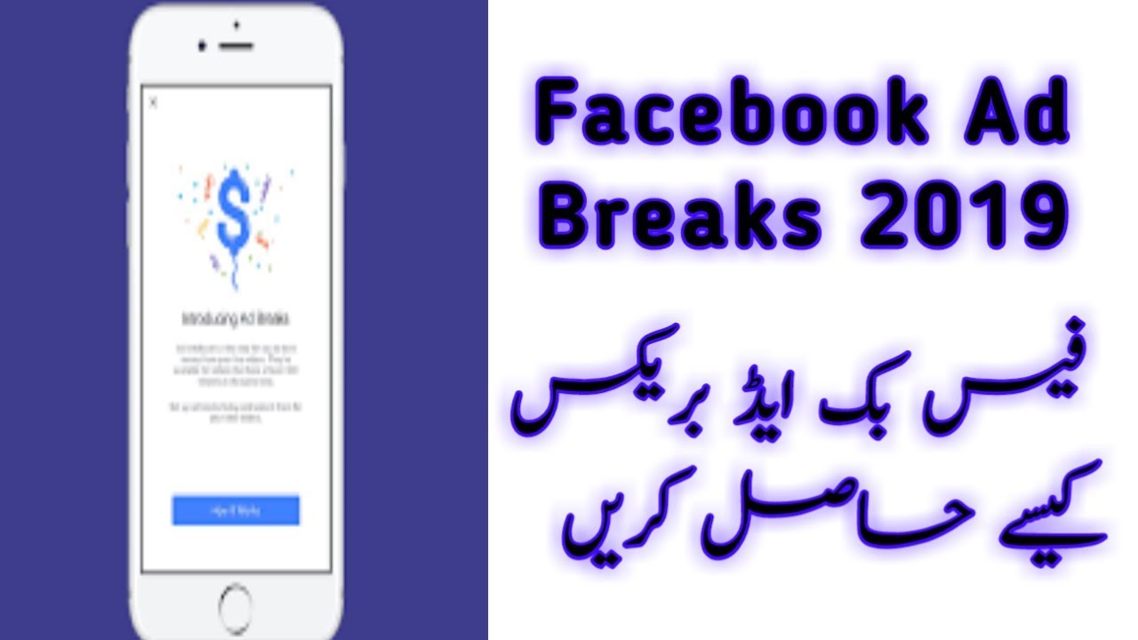 Facebook Video Monetization ! Earn Money with Ad Breaks ( 2019 )