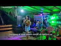 KETEGAL SIDA TUA BESERARA II LAGU IBAN II COVER ADUY VIANTY BERSAMA DELLA KHARISMA SOUNDSYSTEM