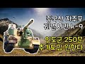 중국산 자주포 궤멸시킨 K9자주포, 인도 250문 추가도입 원한다. 한국무기에 완전 빠져버린 인도군