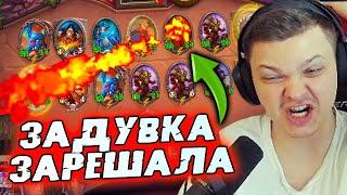 SilverName. Одна ЗАДУВКА зарешала всю игру. Сильвернейм Hearthstone