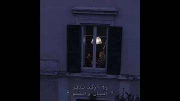 والحب يعترض اللذات بالألم 