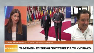 Σ. Καλεντερίδης: Μήνυμα Τραμπ στον Νετανιάχου - Τα εγκώμια στην Τουρκία