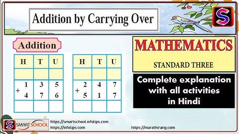 Addition By Carrying Over Std 3 | Addition with Carryover Class 3 - Smart School