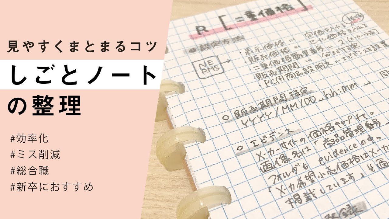 メモが上達した気がする 仕事ノートをまとめる時に気をつけていること2つ てんのしごと道具店