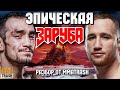 🔥ТОНИ ФЕРГЮСОН VS ДЖАСТИН ГЕЙДЖИ | UFC 249 | ДЕТАЛЬНЫЙ РАЗБОР ТЕХНИКИ ОТ MMATRASH