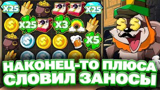 видео: ЗАНЕСЛО В LE BANDIT. НАКОНЕЦ-ТО УШЕЛ С ПЛЮСАМИ! LUDOHARE В HACKSAW. ПРОВЕРИЛ НА ЗАНОС. ЗАНОСЫ НЕДЕЛИ картинка: ЗАНЕСЛО В LE BANDIT. НАКОНЕЦ-ТО УШЕЛ С ПЛЮСАМИ! LUDOHARE В HACKSAW. ПРОВЕРИЛ НА ЗАНОС. ЗАНОСЫ НЕДЕЛИ