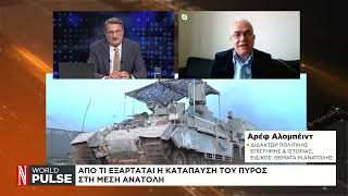 Μέση Ανατολή: Πόσο κοντά είμαστε στην πολυπόθητη εκεχειρία