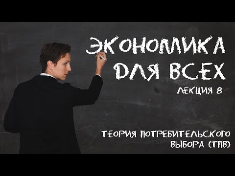 Лекция 8. Теория