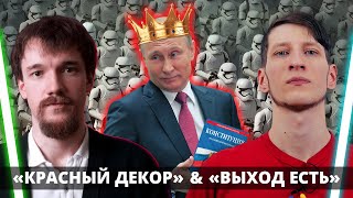 Марксизм и актуальность Маркузе feat. Красный Декор