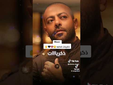 ذكريات كدابة تامر عاشور