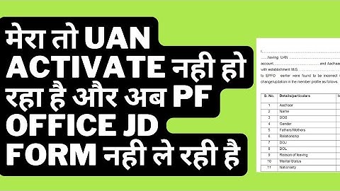 PF Office Rejected Offline Join Declaration | Can I submit Offline PF Join Declaration