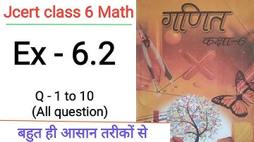 Jcert कक्षा 6 गणित 6.2 (सभी प्रश्न) | कक्षा 6 गणित ex-6.2 | jcert कक्षा 6 ex-6.2 HDS ट्यूटोरियल