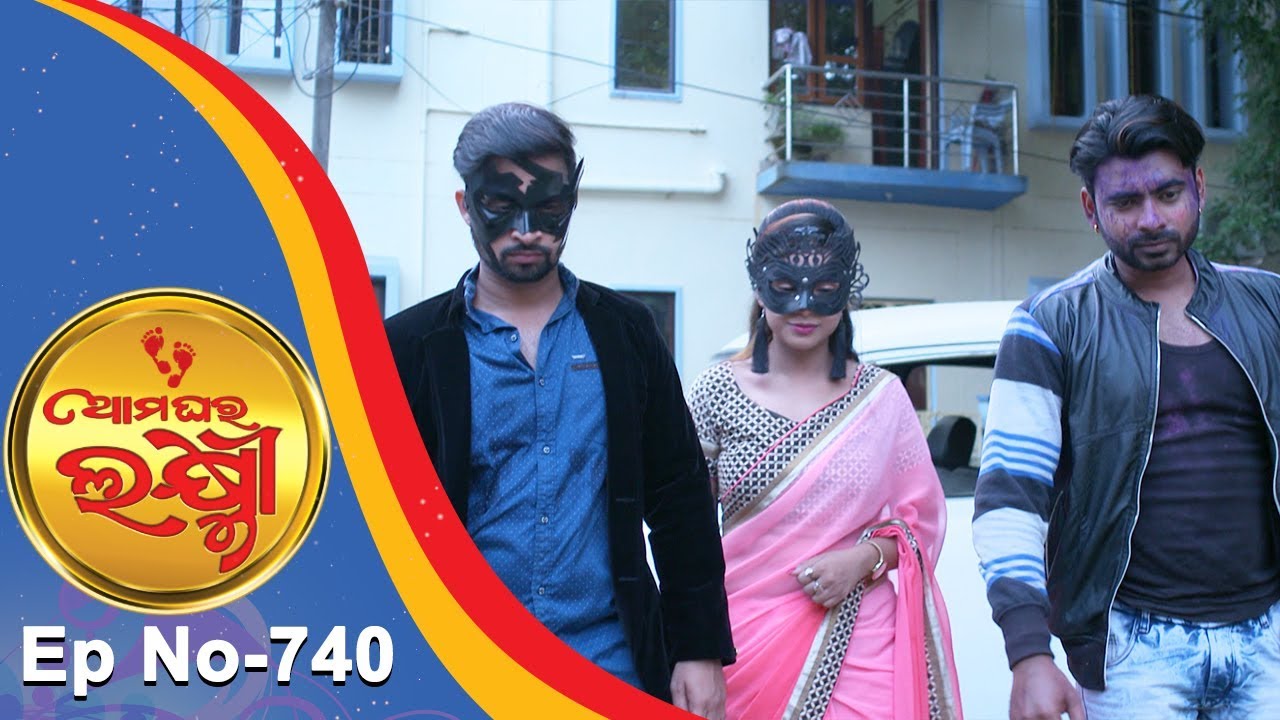 Ama Ghara Laxmi | Full Ep 740 | 19th Sept  2018 | Odia Serial – TarangTV