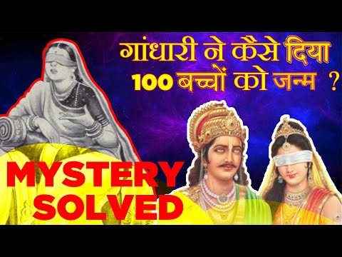 How Gandhari gave Birth to 100 Sons? | Science Behind kauravas Birth.