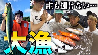 釣れすぎちゃったからみんなで食べよ